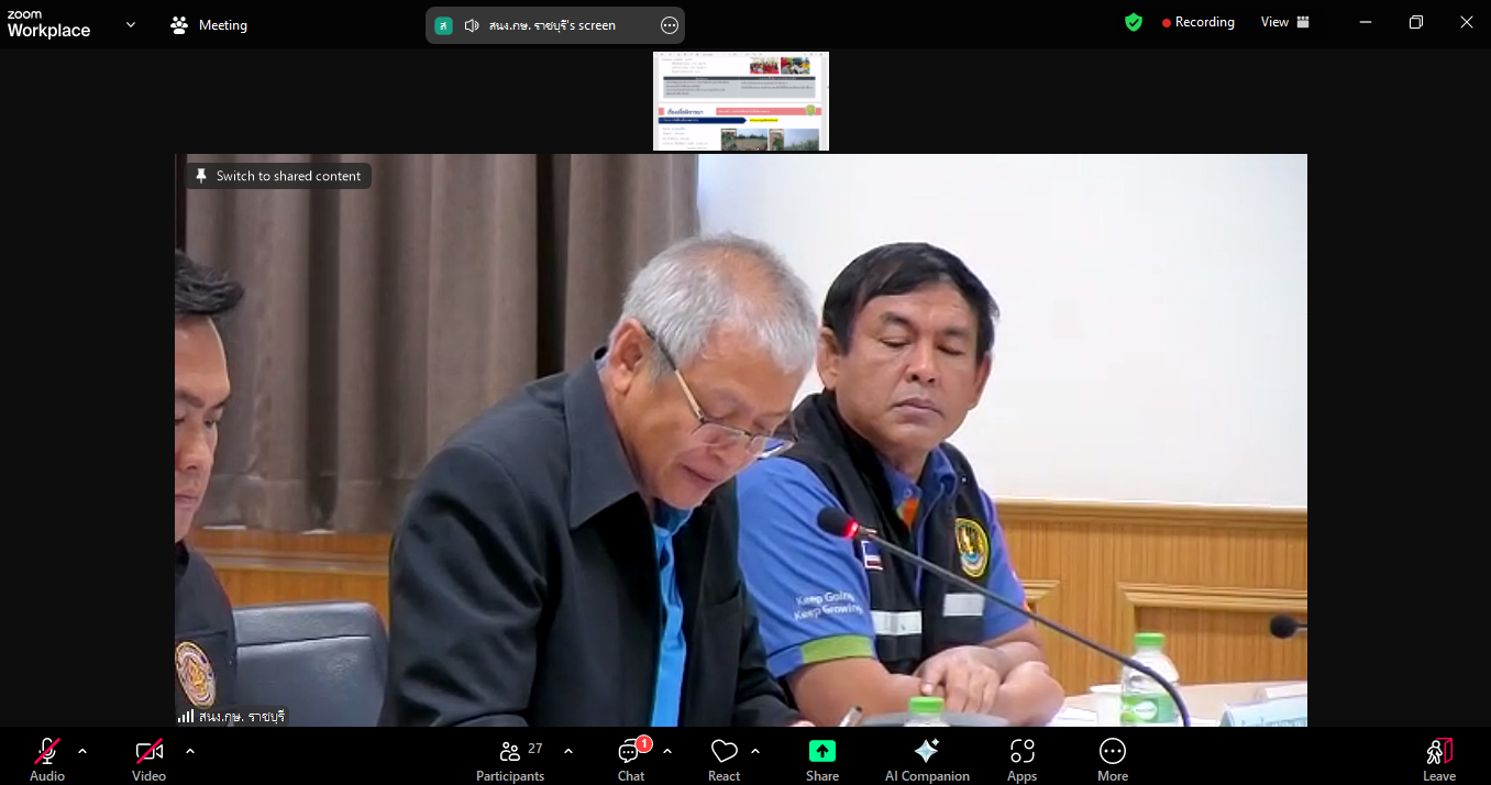 title - หัวหน้าผู้ตรวจราชการ ส.ป.ก. เข้าร่วมการประชุมตรวจติดตามผลการดำเนินงานตามแผนการตรวจราชการของผู้ตรวจราชการกระทรวงเกษตรและสหกรณ์ ประจำปีงบประมาณ พ.ศ. 2568 รอบที่ 1 เขตตรวจราชการที่ 3 จังหวัดราชบุรี